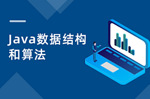 数据结构-黑马-Java数据结构与算法2023版,课程,视频,基础,第1张