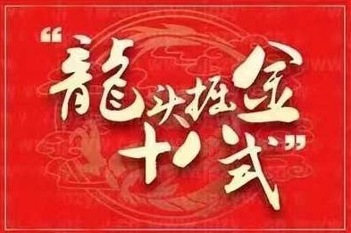 龙头掘金十八式,一站式解决大家不敢做龙头、不会做龙头的难题,课程,基础,第1张