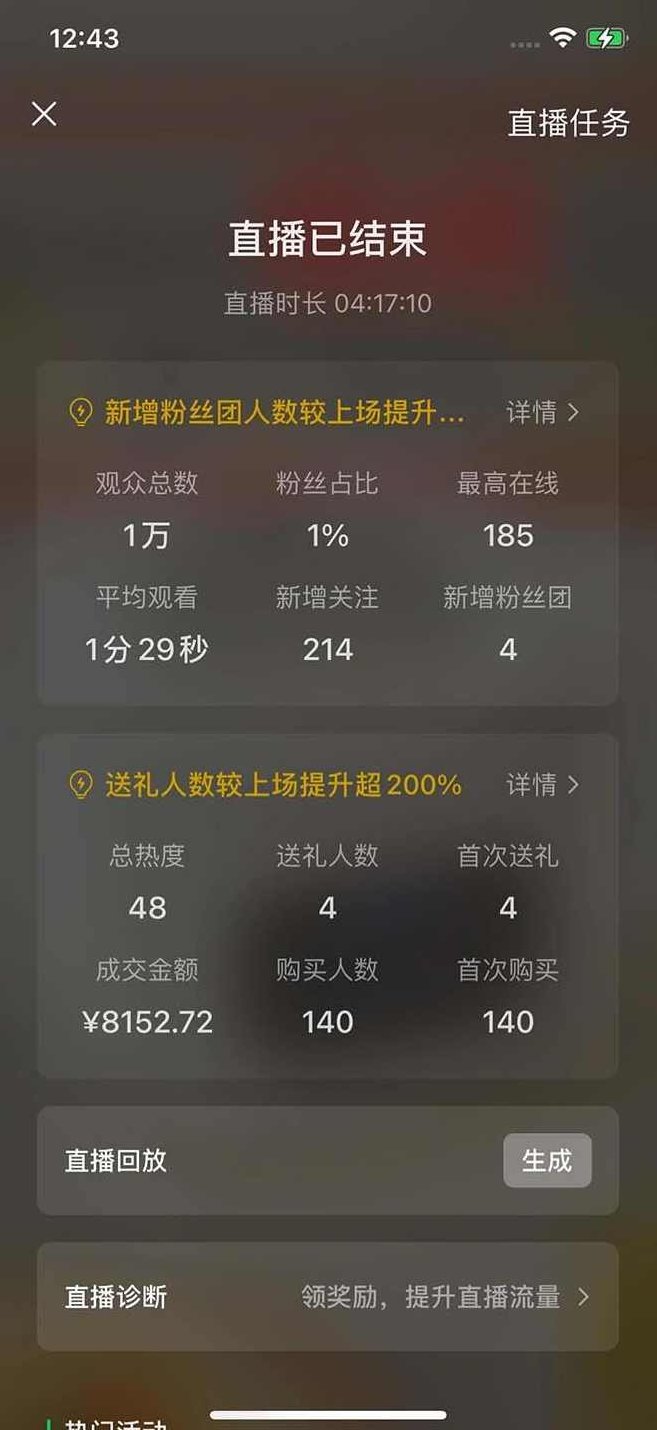 2024视频号最新玩法，只需无脑读话术，小白单场直播纯收益也能达到4000+【项目拆解】,视频,教程,介绍,第2张