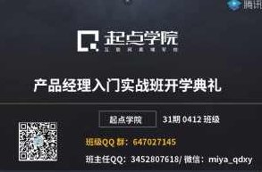 产品经理90天实战班31期,课程,基础,设计,第1张