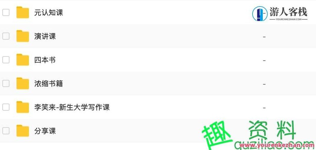 使用价值799元李笑来 普通人最容易掌握的《写作课》2018全新升级,支持,价值799元,第2张