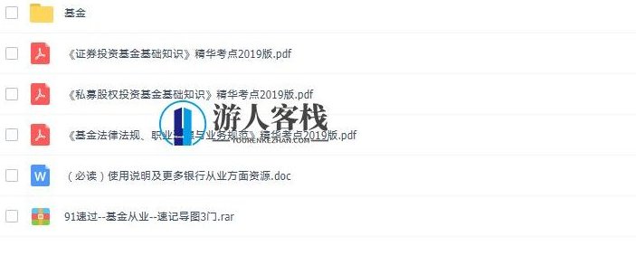 2019年最新基金从业资格材料，基金从业资格新篇章，专业资料续写，随着2019年基金行业的不断发展和深化，对于基金从业人员的专业要求也在不断提高。为了满足行业发展的需求，我们整理了一份最新的基金从业资格材料，旨在为广大从业人员提供更加全面、系统的参考和指导。，一、基金行业概述，基金行业作为金融市场的重要组成部分，近年来得到了快速的发展。随着市场的不断变化和投资者需求的日益多样化，基金从业人员需要不断更新自己的知识和技能，以适应行业的发展和变化。，二、最新基金从业资格材料内容，法律法规与政策解读，,518智库,新篇章,资料,第2张