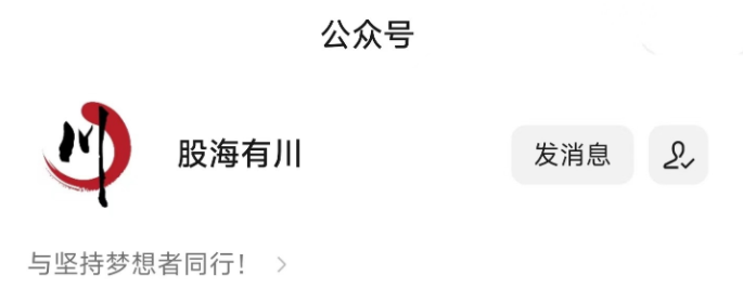 股海有川《认知与实战》视频+同步群,课程,视频,第1张