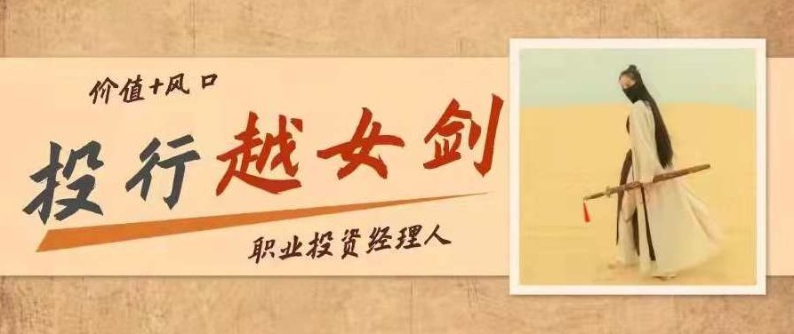 投行越女剑——玩转强势股实战课,课程,应用,第1张