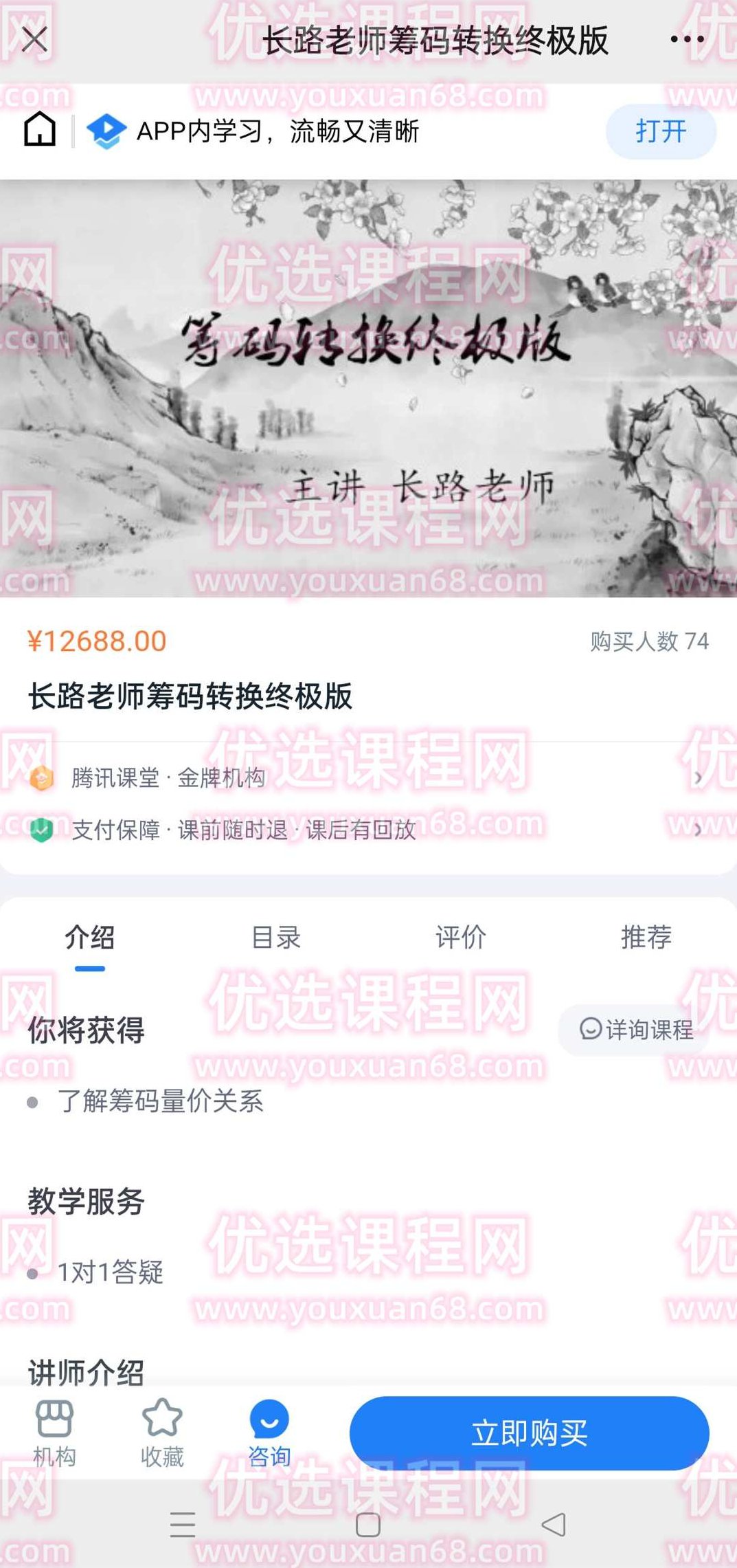 长路老师筹码转换终极版,课程,第2张 长路老师筹码转换终极版,课程,第2张