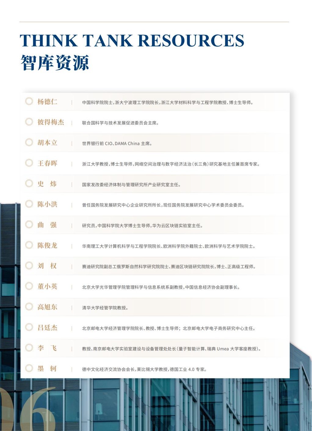 李红 传统企业面临的数字化转型,课程,介绍,总经理,第1张
