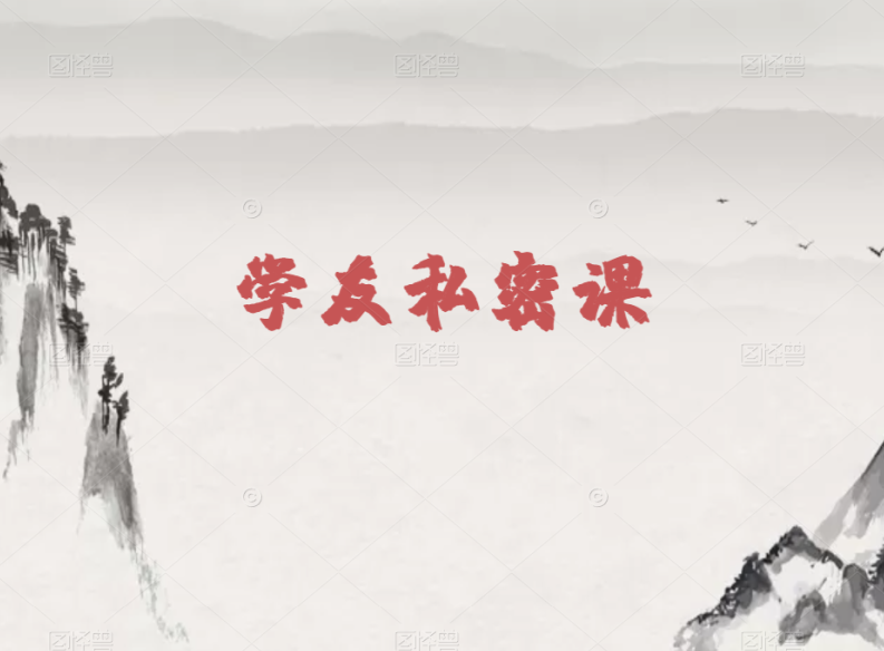 龙虎榜歌神：学友私密课第一期,课程,第1张