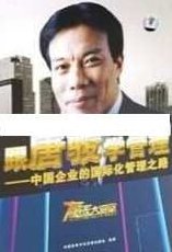 唐骏演讲培训视频《跟唐骏学管理》,视频,培训,第1张