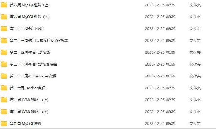 Java-极客-高级Java工程师体系课2.0(完结)2023,课程,第2张