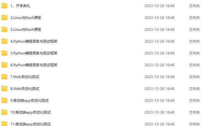 Test-霍格沃兹-名企定向培养经过亲自测试开发进阶班python方向,课程,设计,介绍,第2张