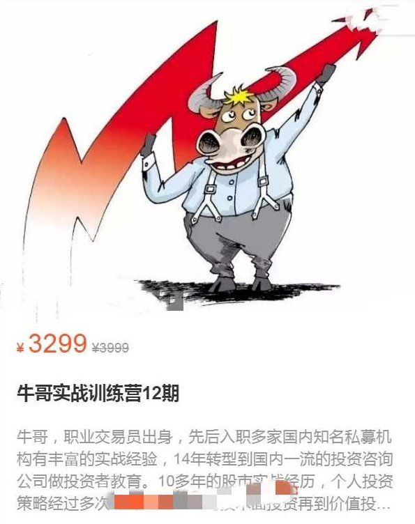 牛哥实战训练营第12期,课程,基础,训练营,第1张