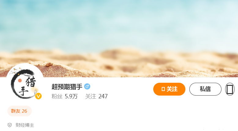 超预期猎人2022年11月直播视频,课程,视频,2022,第1张 超预期猎人2022年11月直播视频,课程,视频,2022,第1张