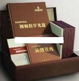 贾长松营销系统《长松组织系统工具包1.0版》企业管理培训课程,课程,第1张 贾长松营销系统《长松组织系统工具包1.0版》企业管理培训课程,课程,第1张