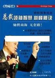 冯晓强《NLP总裁领袖智慧 策略班》3天全程培训课程录音,课程,培训,下载,第1张