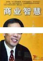 唐骏演讲培训视频《商业智慧》,视频,基础,讲座,第1张