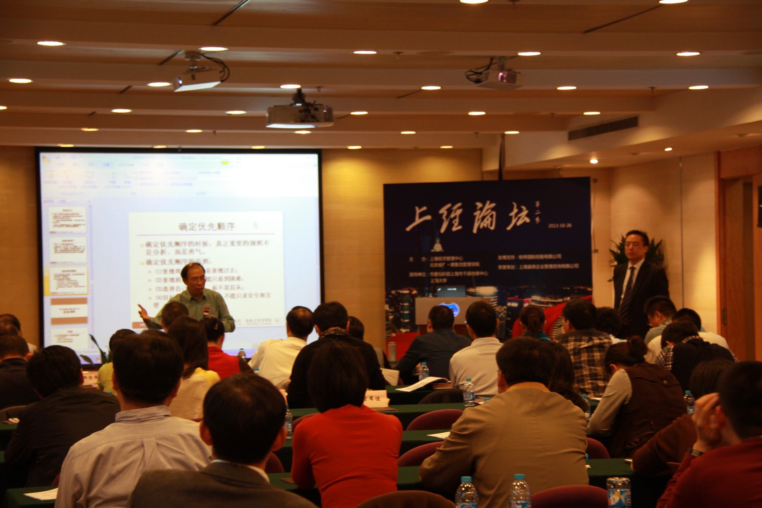 彼得·德鲁克 中国管理论坛,发展,理论,挑战,第1张 彼得·德鲁克 中国管理论坛,发展,理论,挑战,第1张