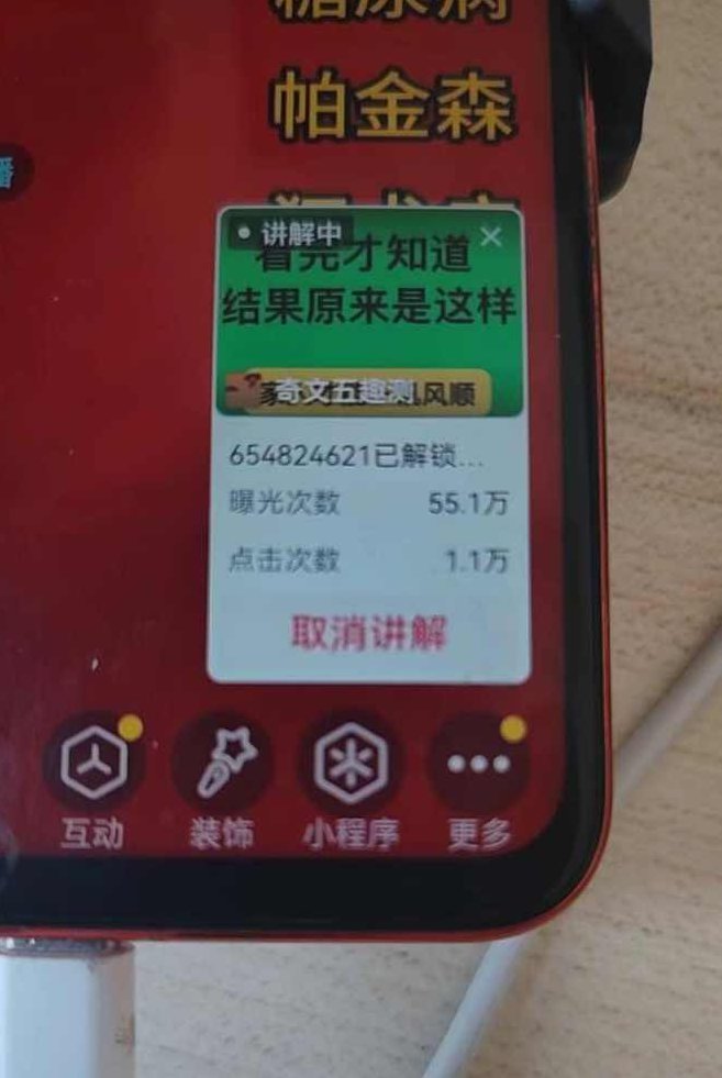 抖音小程序无人直播，一天躺赚3000+，0粉手机可搭建，不违规不限流【项目拆解】,抖音,下载,介绍,第3张