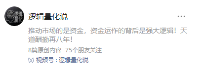 东北余文乐2022.2月小圈-逻辑量化说视频,课程,视频,2022,第1张