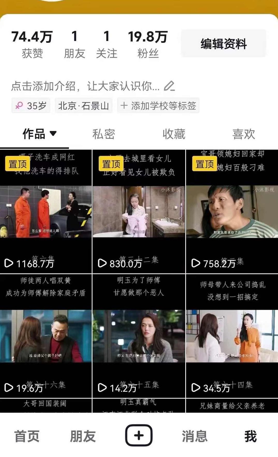 百分百去重玩法，轻松一键搬运，享受百万爆款，短剧，推文，带货神器，轻松过原创【项目拆解】,视频,赚钱,介绍,第2张