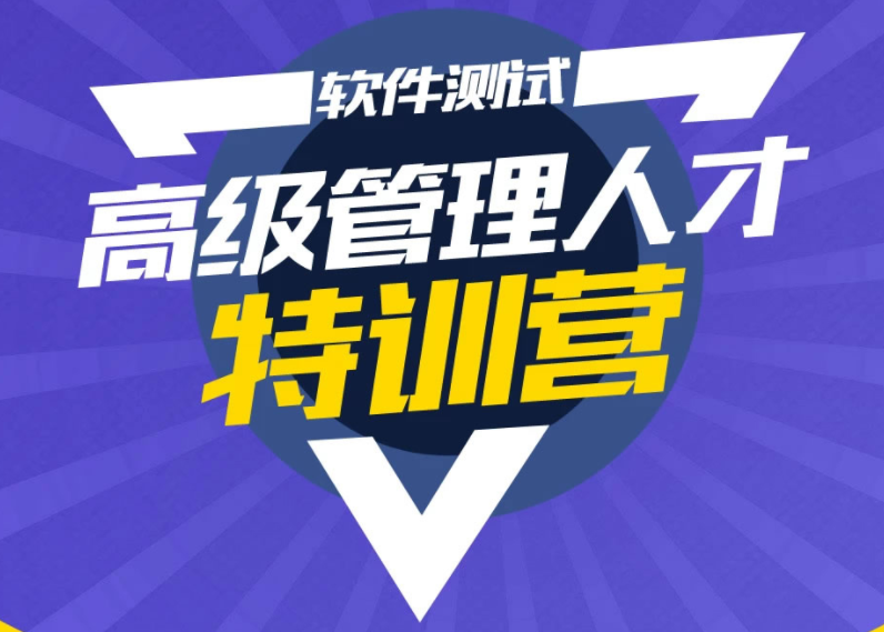 柠檬班：经过亲自测试管理组长经理总裁班,课程,设计,培训,第1张