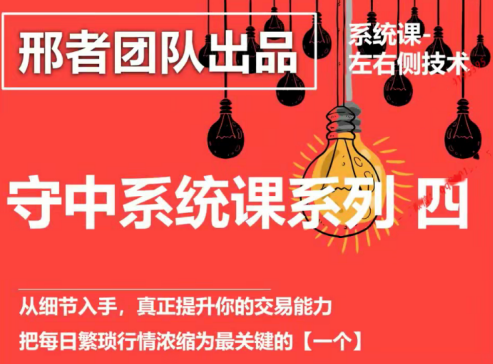 和讯网–邢者狩猎营达尔凡系统课 2020年 25视频,课程,视频,2020年,第1张
