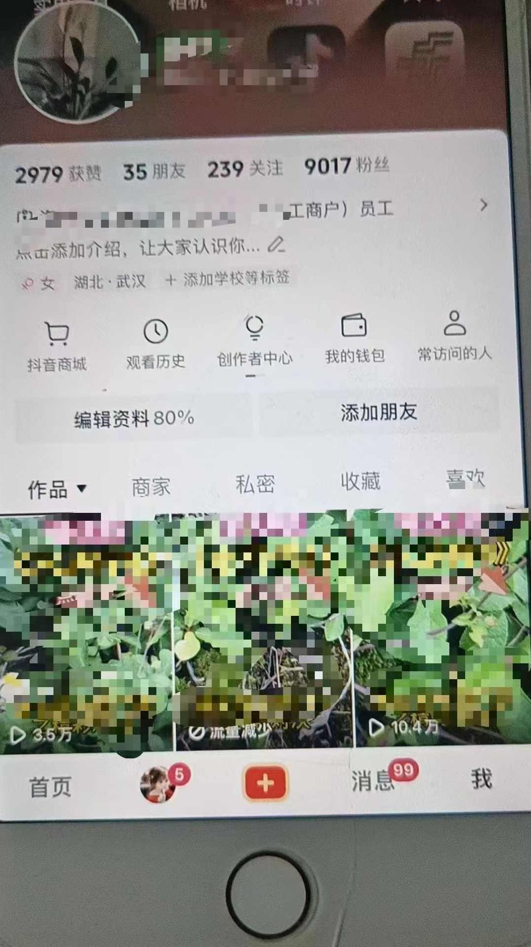 最新抖音暴力起万粉技术，一天涨万粉，发三四个作品涨近万粉【项目拆解】,抖音,项目拆解,第2张