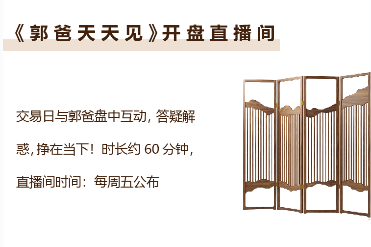 郭海培-郭爸天天见2023年,课程,2022,第1张