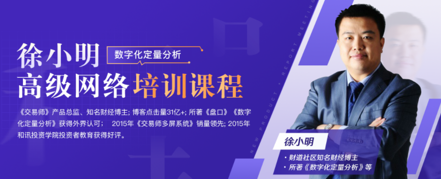 和讯网–徐小明冯矿伟直播合集 2022年 405视频,视频,2022,合集,第1张