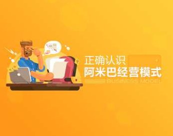 [刁东平]正确认识阿米巴经营模式,课程,第1张