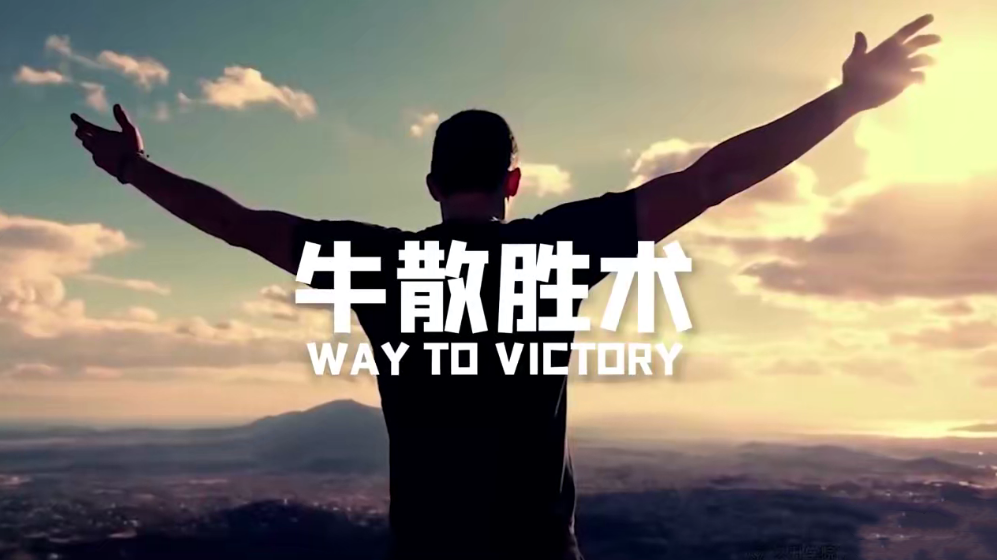 【温俊玮】2022年晚间点评-牛散胜术 221视频,视频,2022,第1张