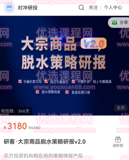 【对冲研投】研客·大宗商品脱水策略研报v2.0 2023年,课程,2022,创新,第1张