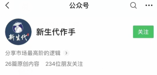 【新生代作手】作手杰尼圈子逻辑实盘视频第三期,课程,视频,策略,第1张