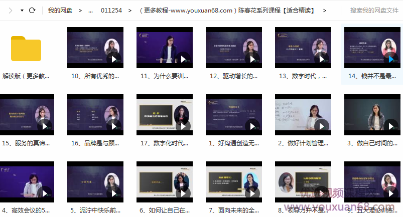 陈春花管理学著作精华解读,课程,第2张