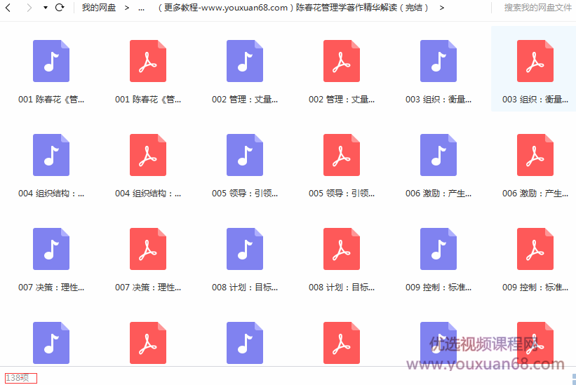 陈春花管理学著作精华解读,课程,第4张