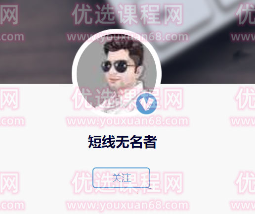 游资庄哥龙头战法,课程,基础,秘籍,第1张