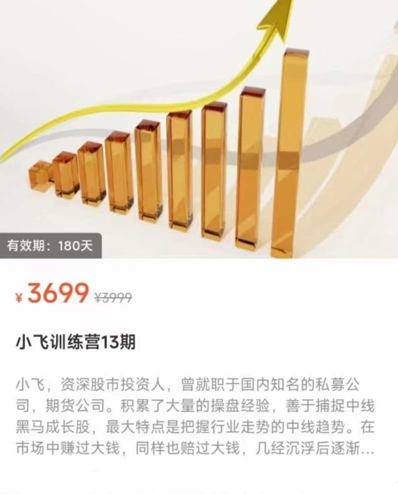 小飞训练营第13期,课程,训练营,第1张