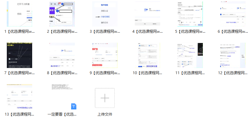 千川投流涨粉详细操作教程，助力流量快速起飞，新手必看!,教程,第1张