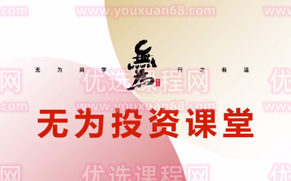 投资课堂257期盘感特训营,课程,2022,应用,第1张