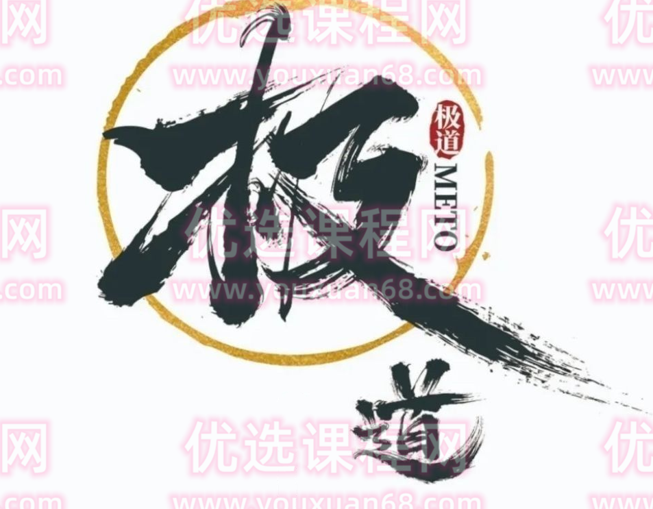 极道男神交易员白骑系列涨停趋势实战初阶课,课程,视频,第1张