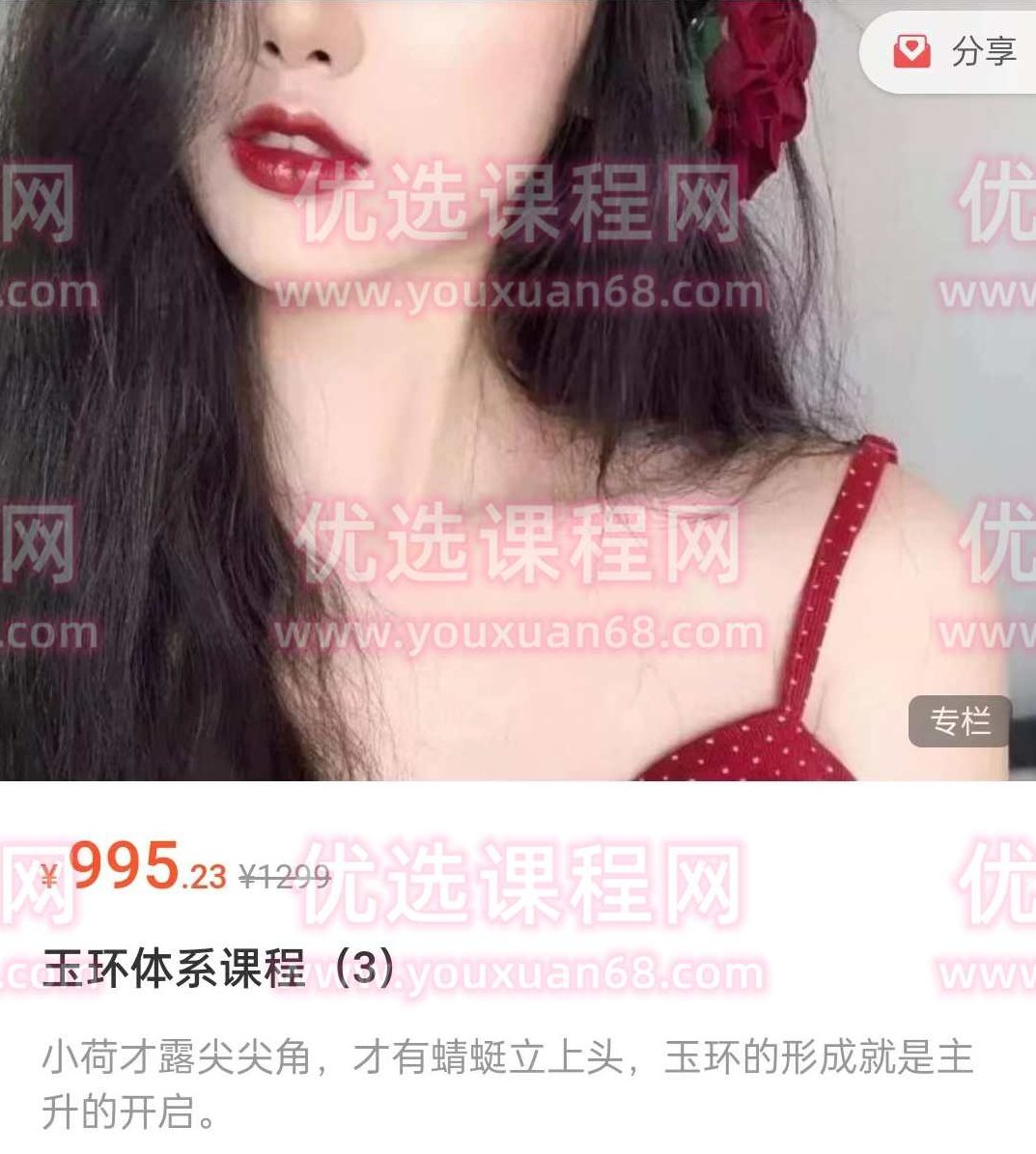 公众号财女西施·玉环交易体系课程(3),课程,第1张 公众号财女西施·玉环交易体系课程(3),课程,第1张