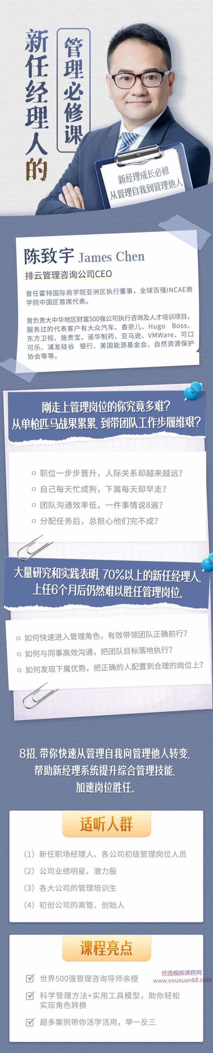 新任经理人的管理必修课,课程,第2张