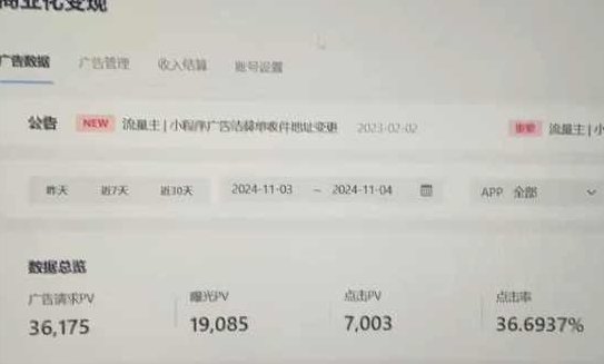 抖音小程序无人直播 平台默许 不违规不封号 双管道收益 日入1500+【项目拆解】,抖音,项目拆解,生活,第2张