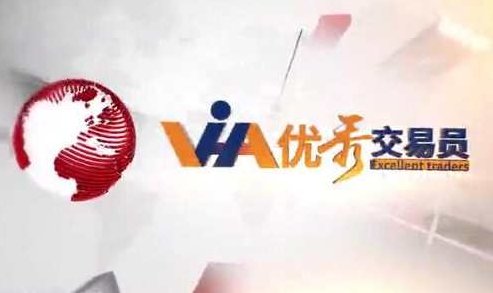 红周刊优秀交易员节目视频整理 48集视频课程,课程,视频,第1张 红周刊优秀交易员节目视频整理 48集视频课程,课程,视频,第1张