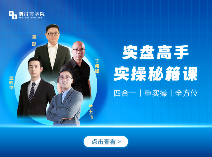 【贵金属期货】实盘高手实操秘籍课,课程,秘籍,讲解,第1张