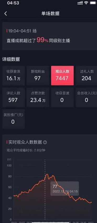 外面收费1980的星座领土战争互动直播，支持抖音【全套脚本+详细教程】,教程,抖音,支持,第2张