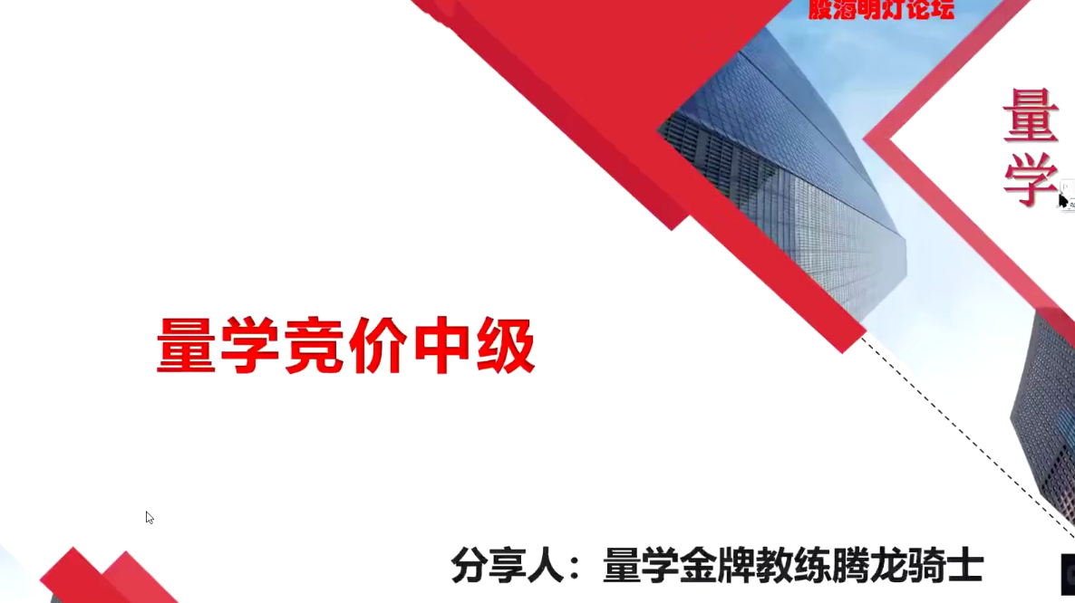 量学云讲堂腾龙骑士张宇量学第三期,课程,视频,2022,第1张 量学云讲堂腾龙骑士张宇量学第三期,课程,视频,2022,第1张