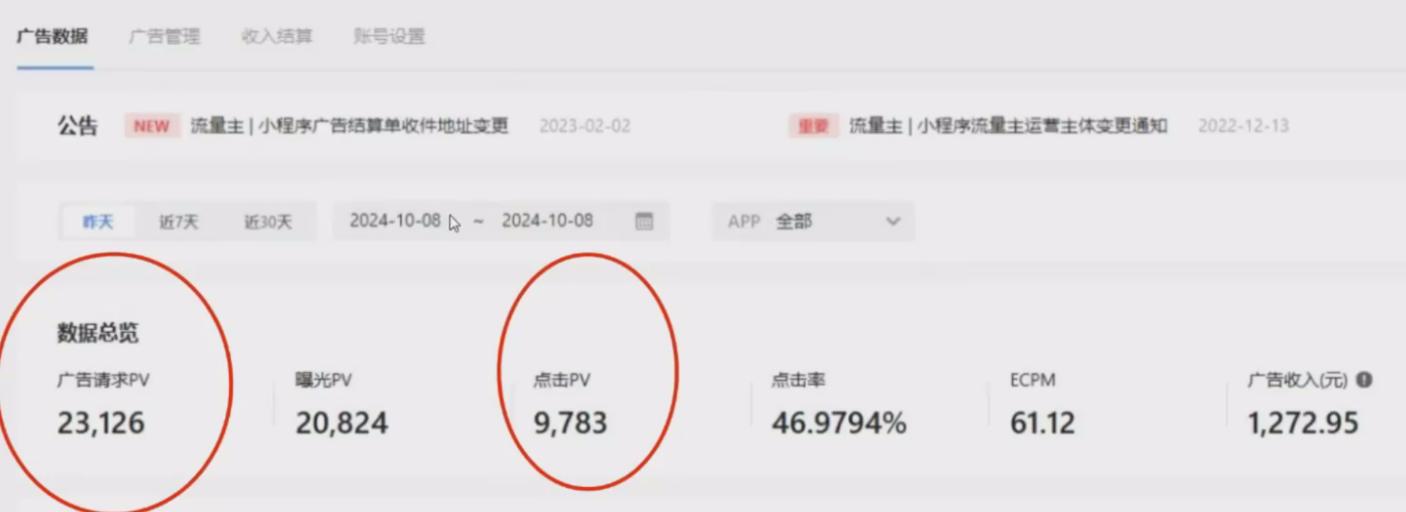 零粉丝新号开播 小程序无人直播,不用下载点击就有钱可矩阵【项目拆解】,下载,项目拆解,第2张 零粉丝新号开播 小程序无人直播,不用下载点击就有钱可矩阵【项目拆解】,下载,项目拆解,第2张