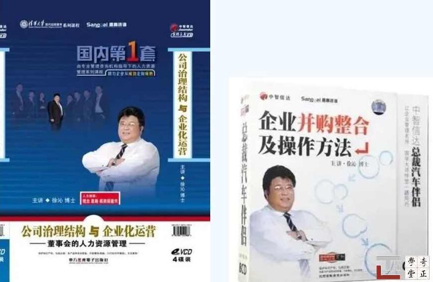 徐沁 企业长期激励体系的构建与完善,课程,基础,专家,第1张 徐沁 企业长期激励体系的构建与完善,课程,基础,专家,第1张