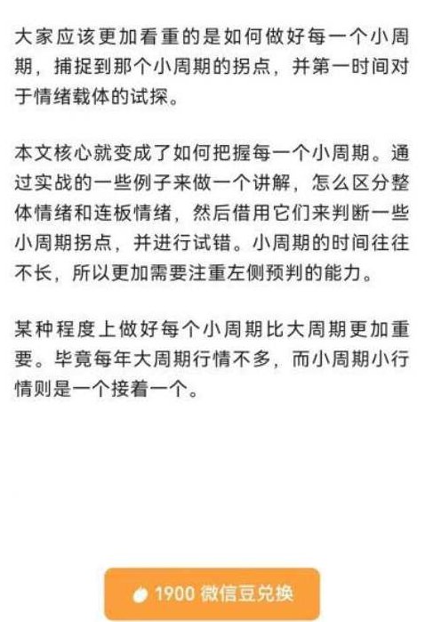20240413龙头战法:如何做好小周期小节点 PDF文档,课程,PDF文档,第1张 20240413龙头战法:如何做好小周期小节点 PDF文档,课程,PDF文档,第1张