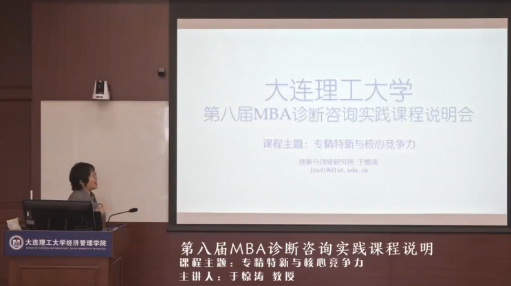 黄启珠 企业管理综合诊断,课程,专家,讲座,第1张